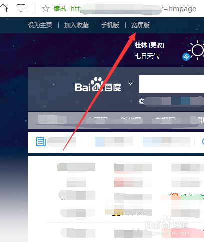 怎么屏蔽QQ浏览器页面的淘宝天猫双十一广告窗口