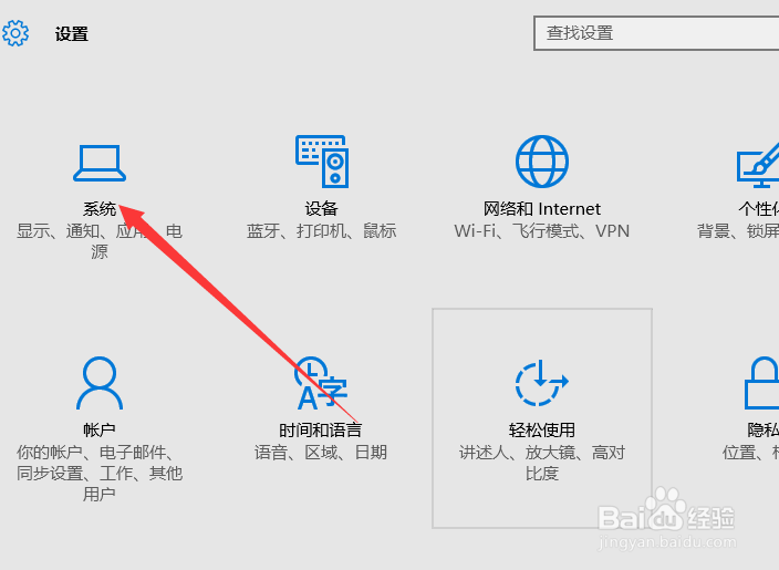 Windows10系统如何设置通知区域显示图标