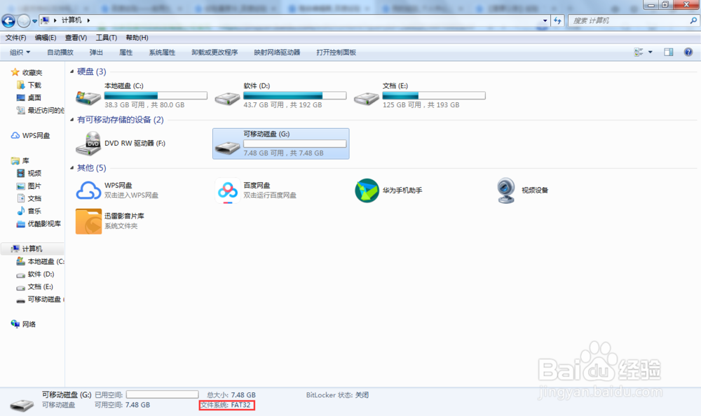 win7镜像文件怎么放到u盘