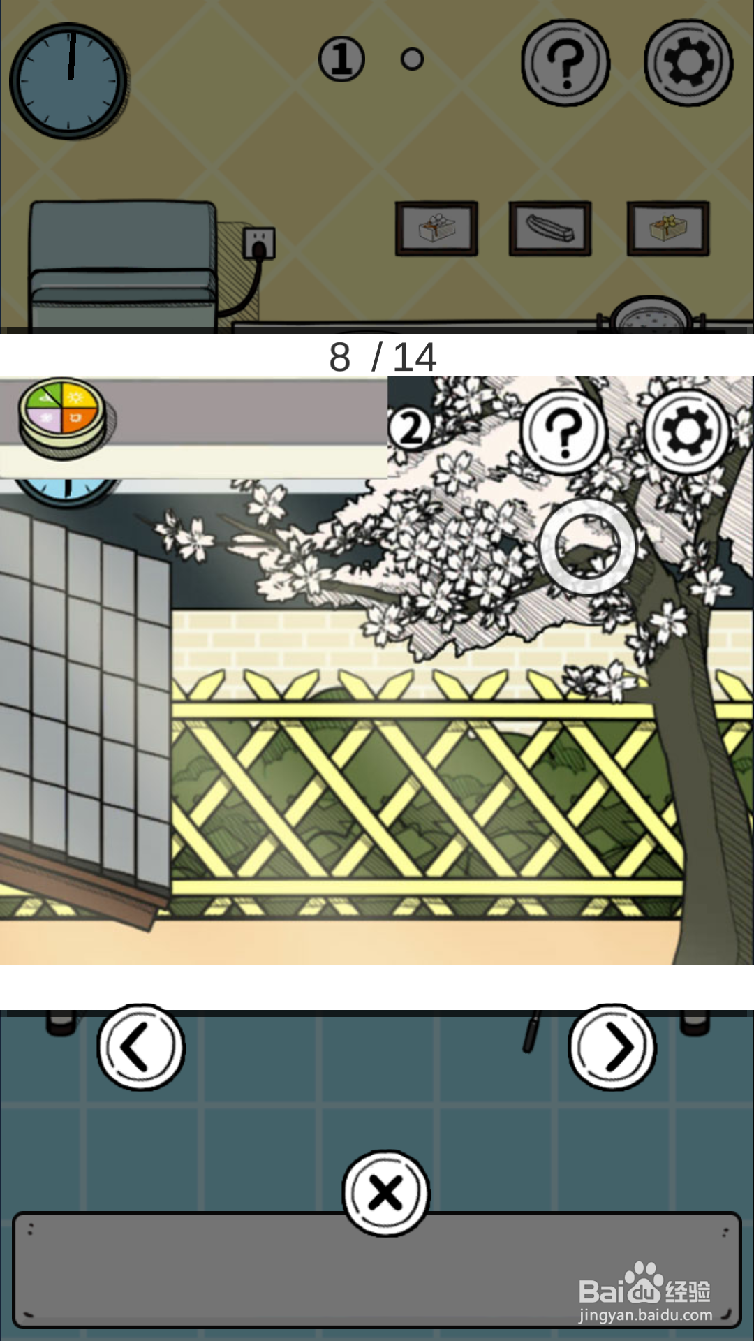 怎样通过“给我也整一个吃货姐姐”第二十关