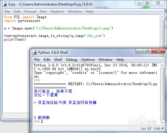 另一种用python识别图片文字的方法