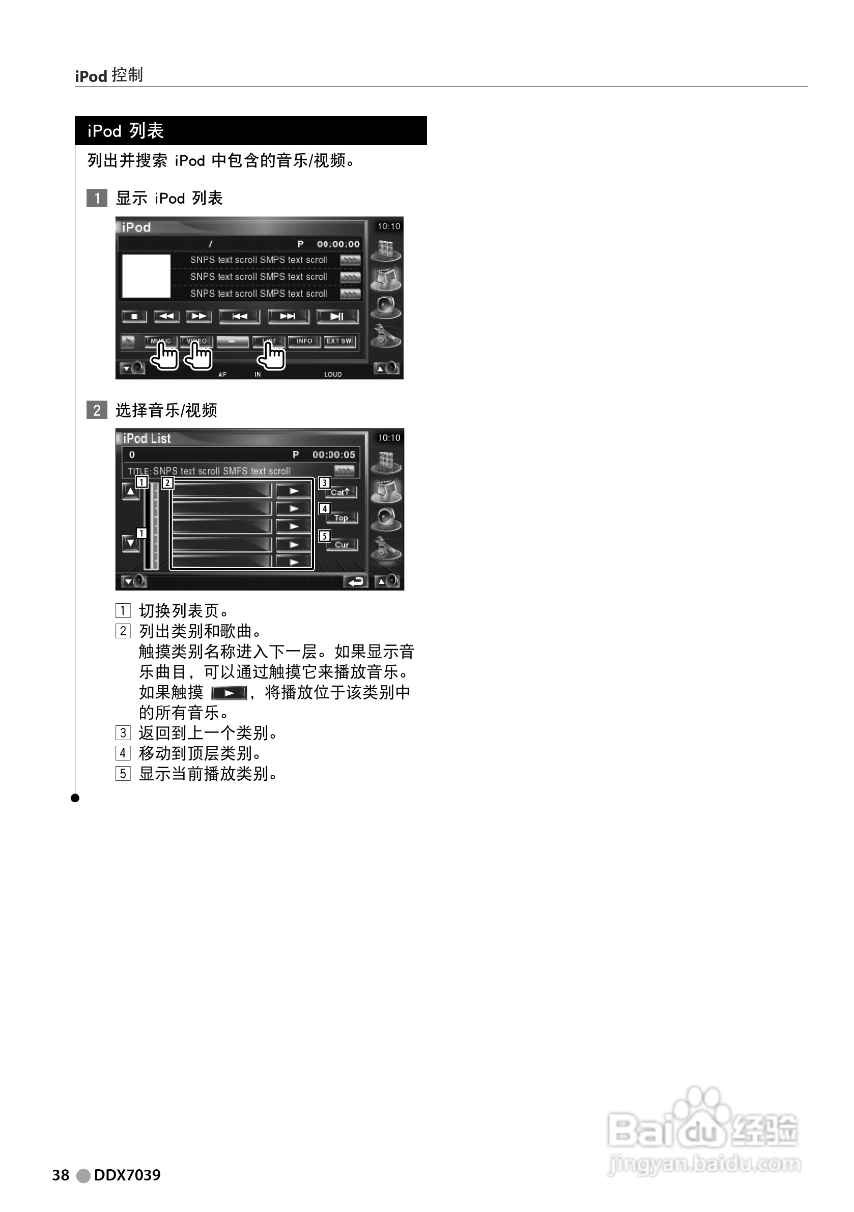 KENWOOD DH-HV1300FM数字摄像机使用说明书:[4]