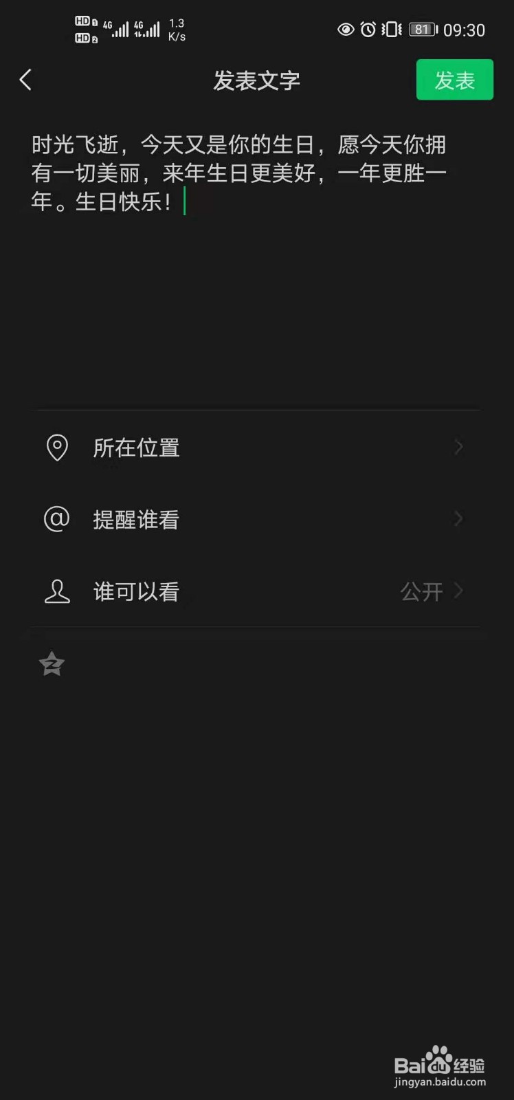 儿子生日妈妈怎么发朋友圈