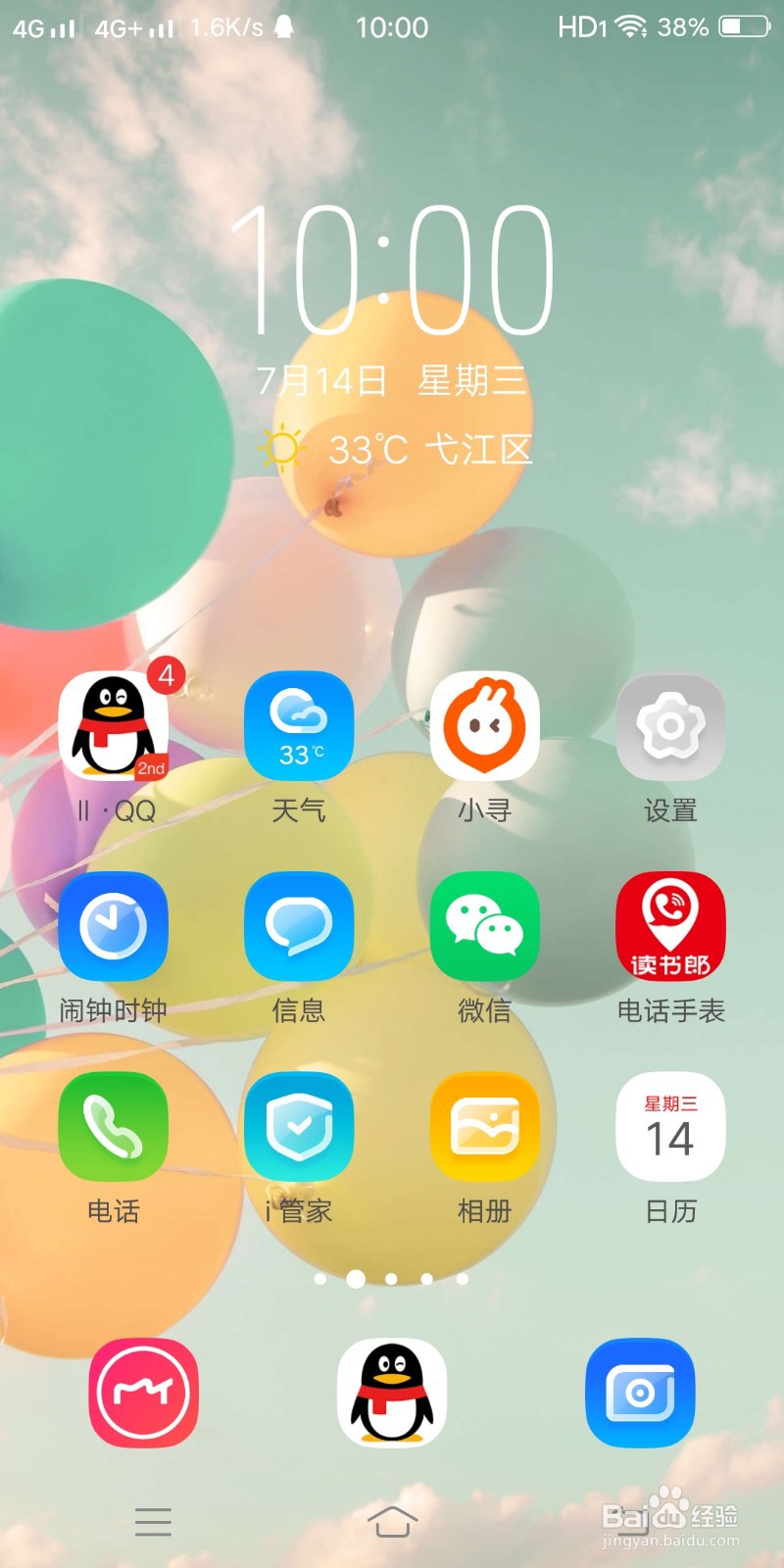 QQ怎么设置回车键发送消息