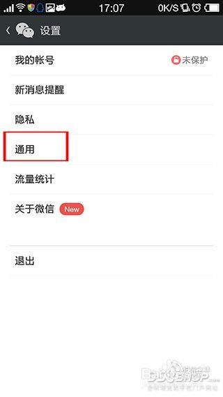 微信5.2如何群发消息给好友