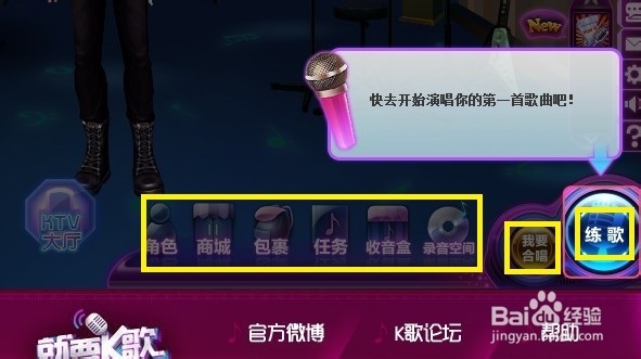 教你如何玩就要K歌