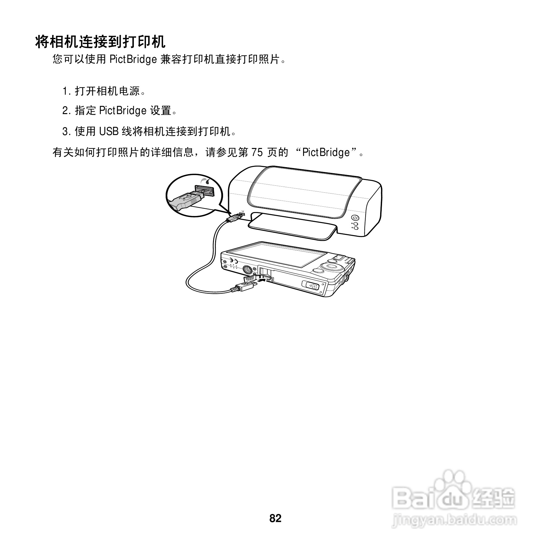 爱克发AgfaPhoto OPTIMA 102数码相机使用说明书:[9]