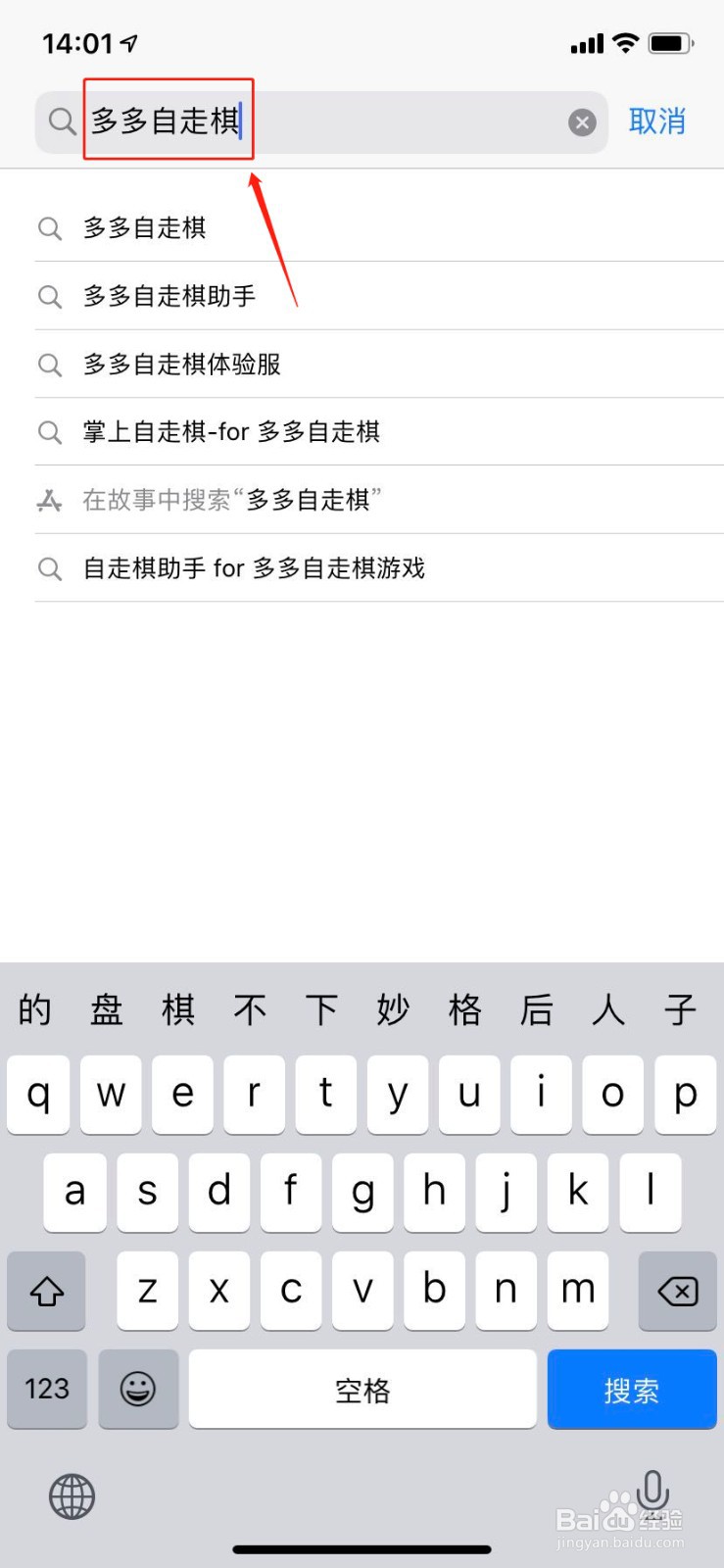 如何下载多多自走棋