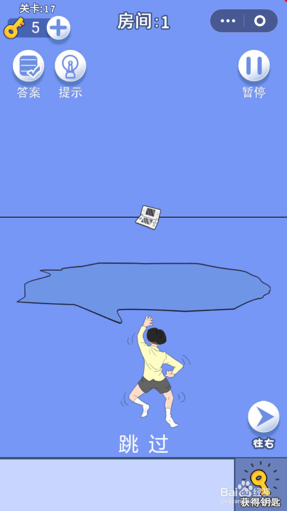 脑力大逃亡第二章第十七关通关攻略