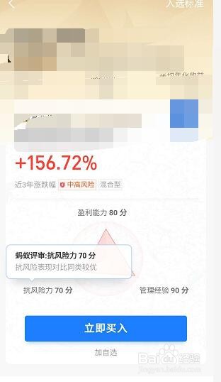 支付宝金选专区在哪儿支付宝金选是什么