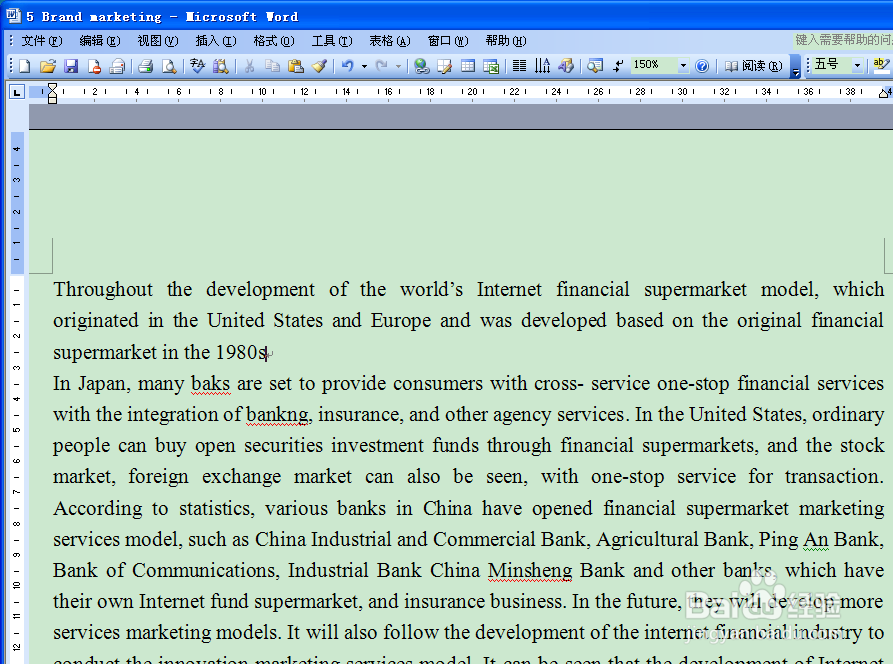 如何用Word文档检查拼写错误