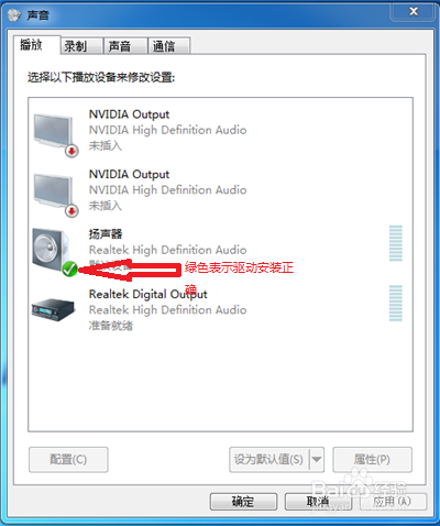 电脑插上音箱没有声音怎么办