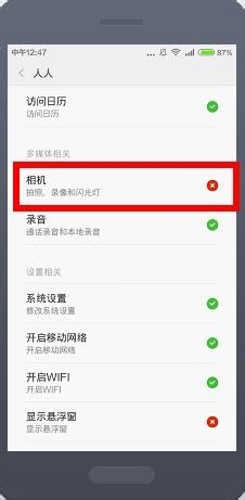 人人扫一扫一直黑屏用不了怎么办
