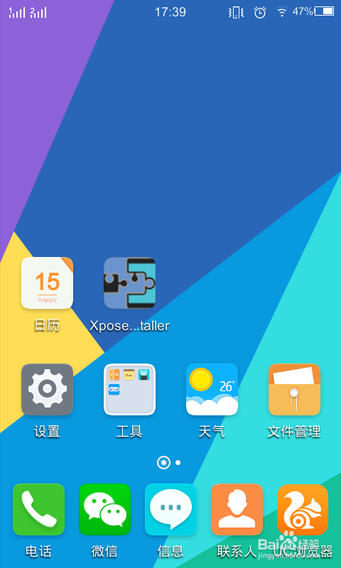 给手机增加高级电源菜单
