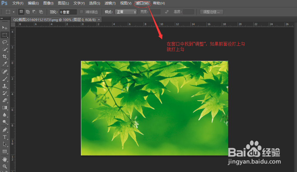 怎么样用PS改变不是单一背景色的图片?
