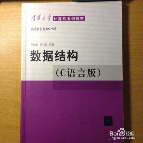 <b>2017年华南师范大学计算机科学与技术考研参考书</b>