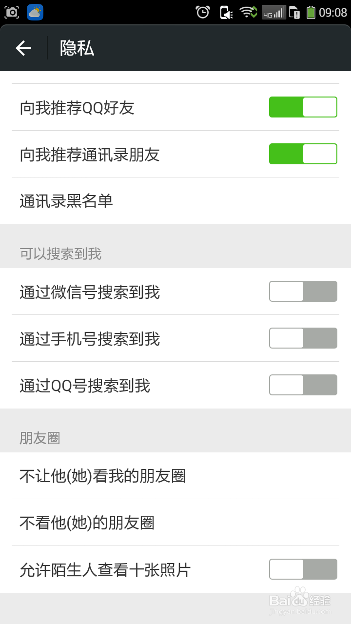 领导加你微信怎么办?