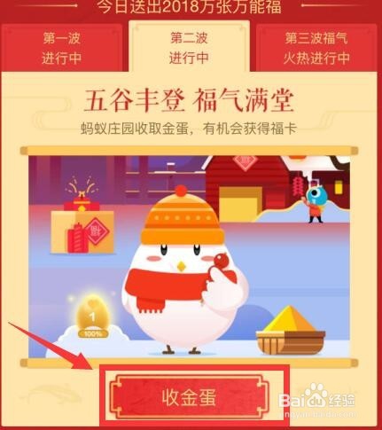 2018年支付宝上的福卡怎么收集