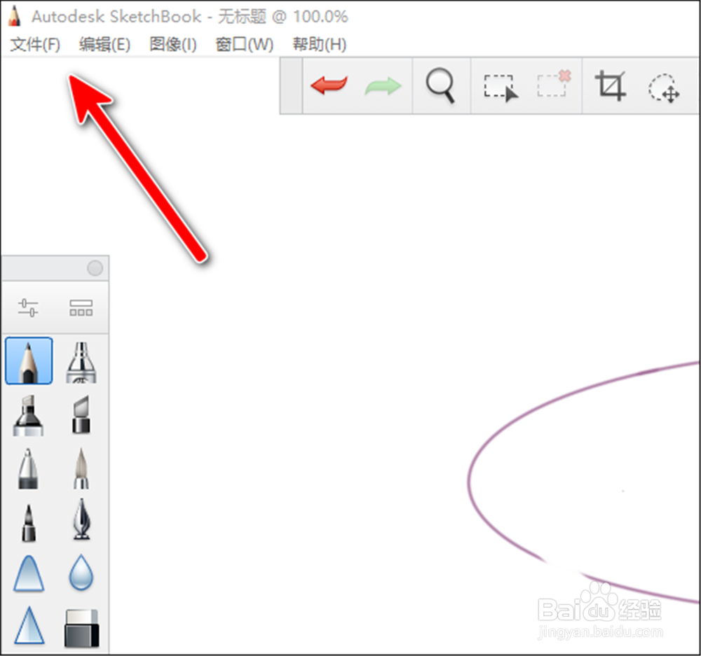 Autodesk SketchBook怎样把图片打印为PDF
