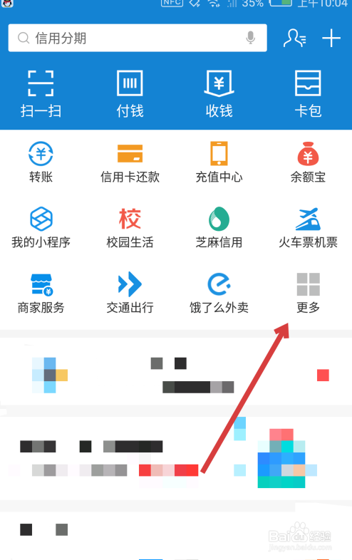 怎么看哈啰骑行驾照分