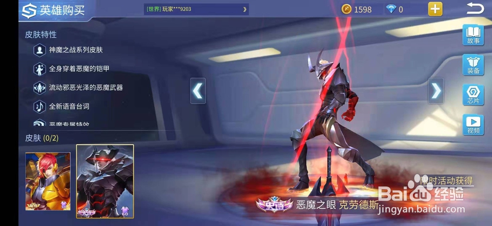 时空召唤怎么购买克劳德斯的皮肤