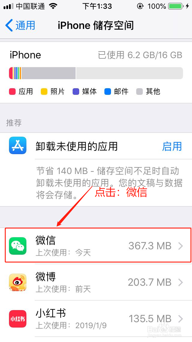 教你:彻底删除微信聊天记录,防止被恢复的方法