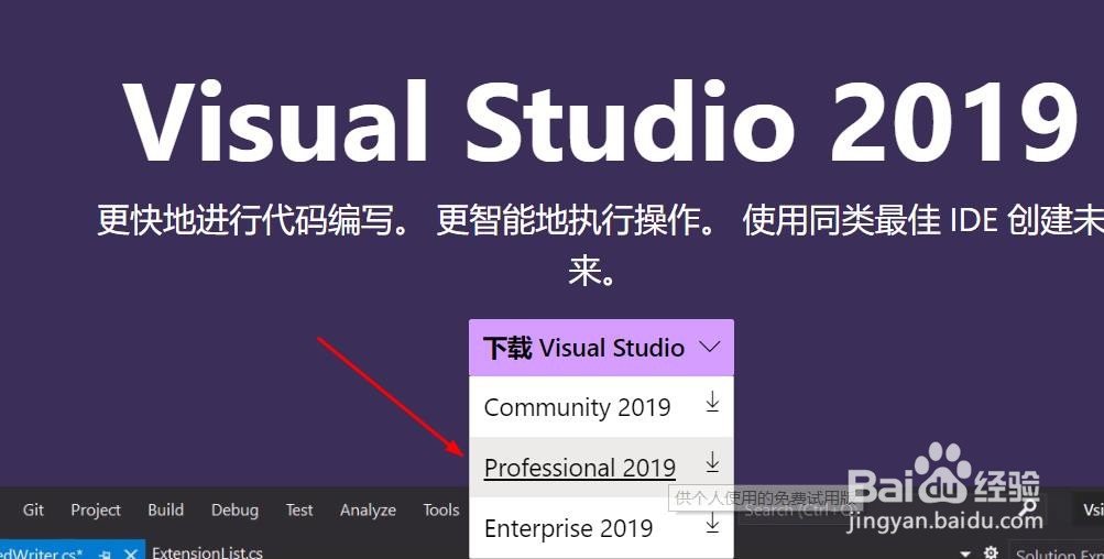 win10怎么安装vs2019专业版#校园分享#