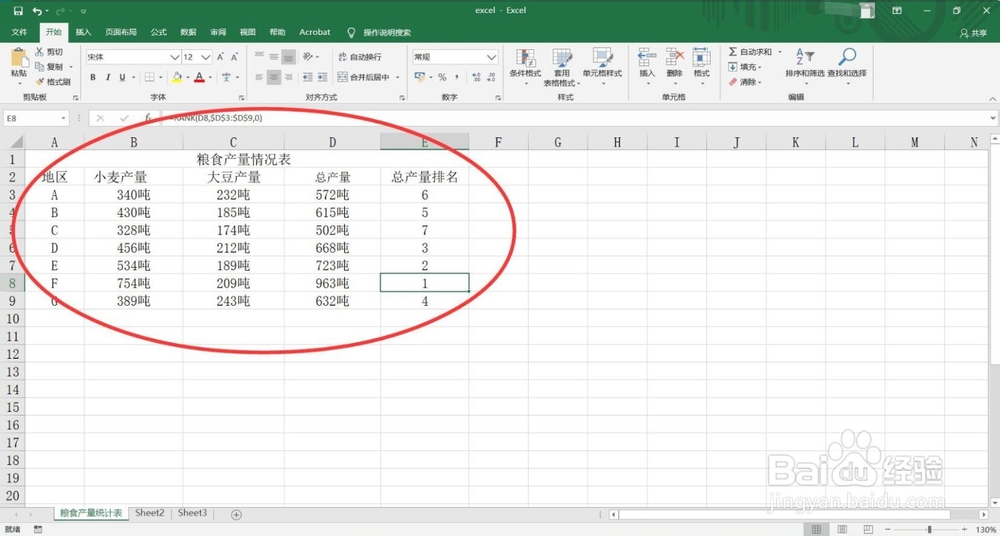 excel表中怎么给数据批量添加单位