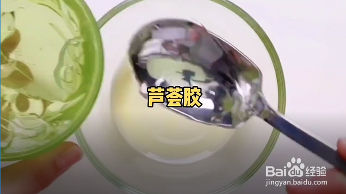 如何使用芦荟胶制作天然除臭剂