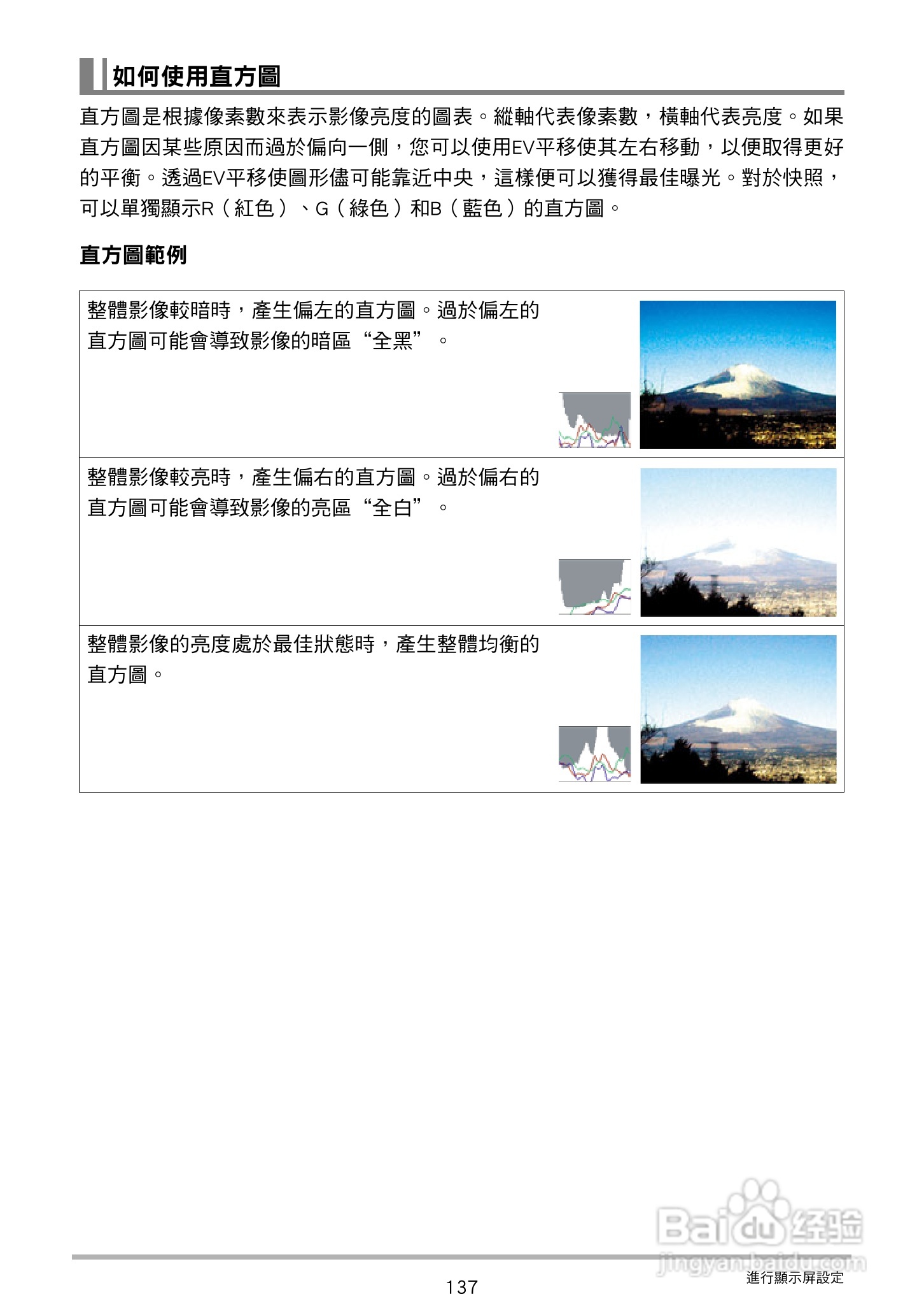 CASIO数位相机EX-Z250使用说明书:[14]