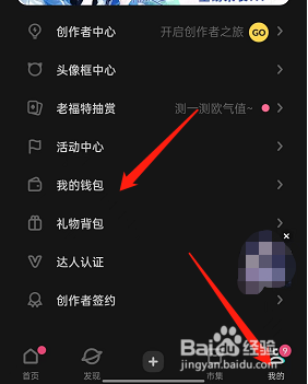 LOFTER怎么查看消费明细?