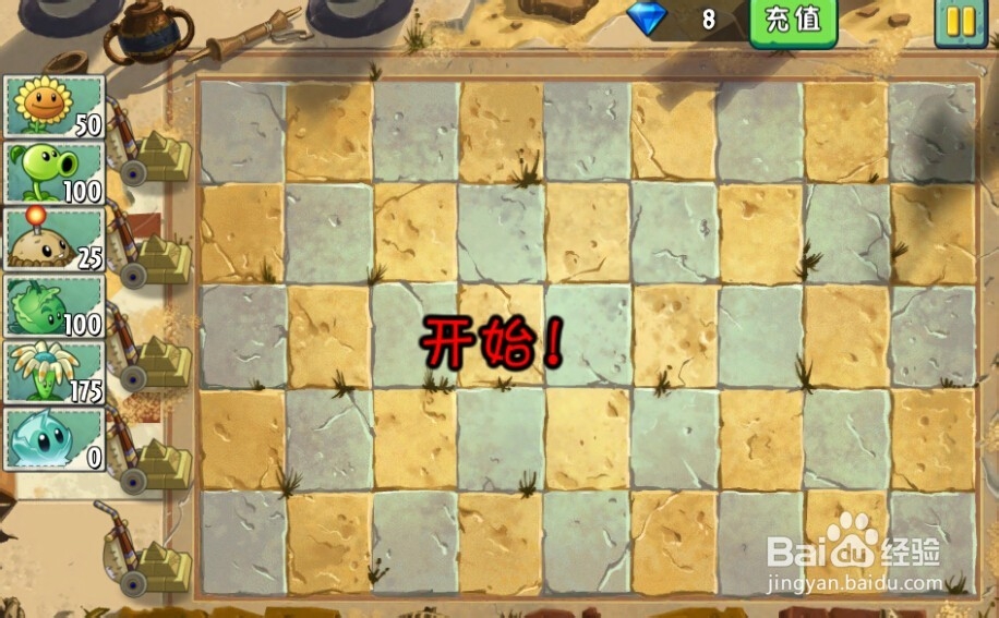 植物大战僵尸2:第1天第3颗星(神秘埃及)