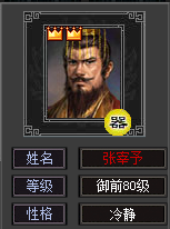 七雄争霸1弓2步2器 个人经验;云楼分享