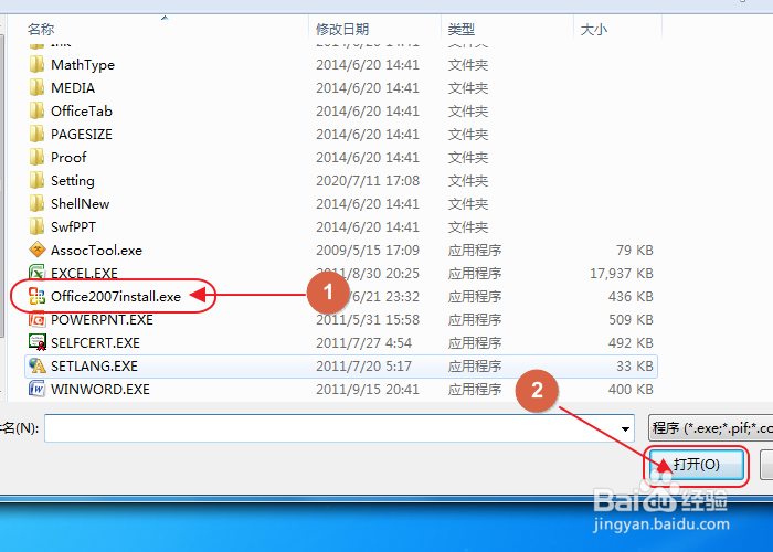 右键新建没有word,Excel,ppt怎么解决