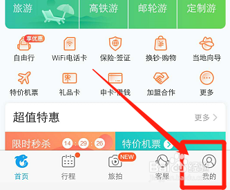 携程上待付款的订单在哪里