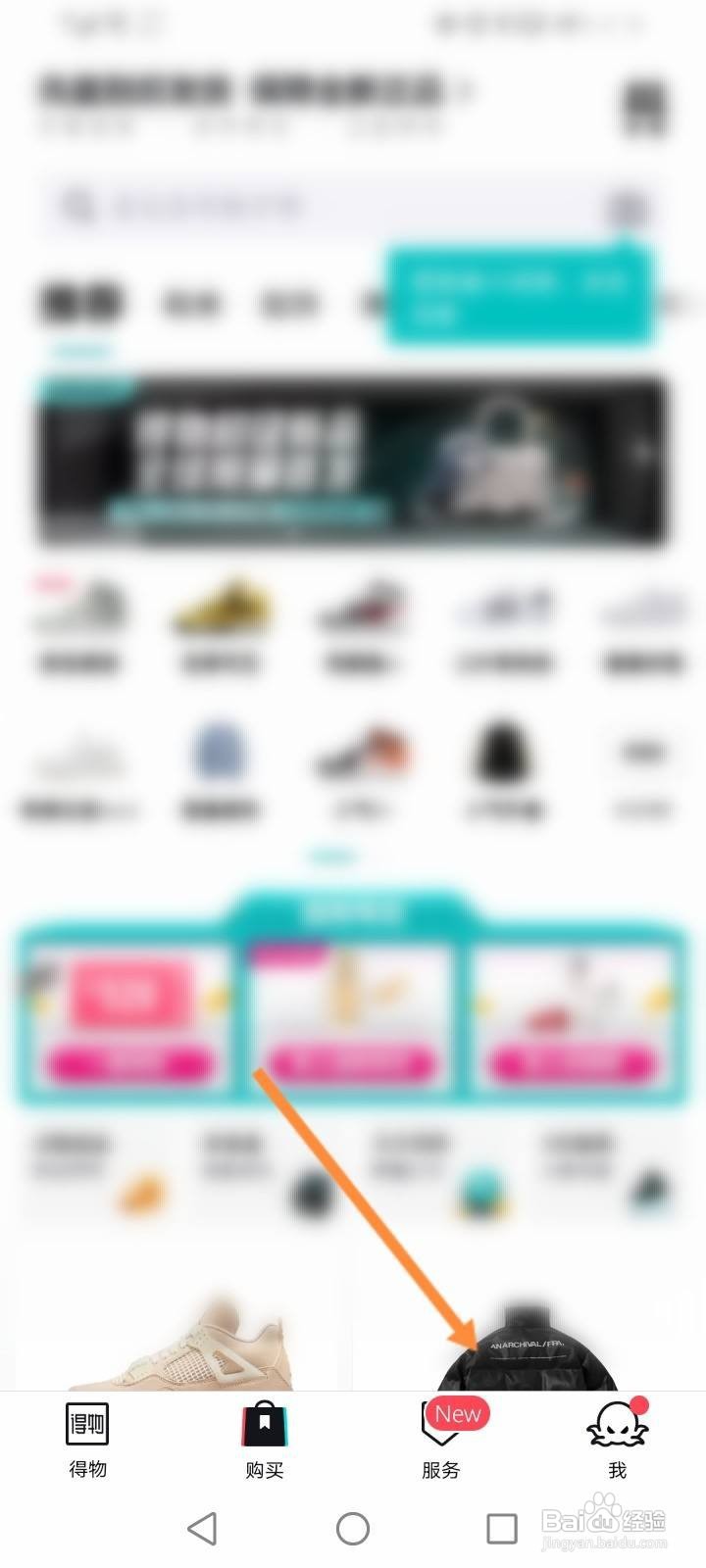 得物选哪种购买方式最好