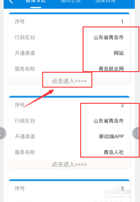 全国各地区失业补助金怎么领取（领取渠道查询）