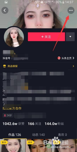 抖音如何私信作者