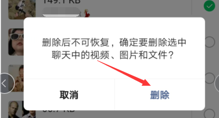 华为手机微信如何清理存储空间