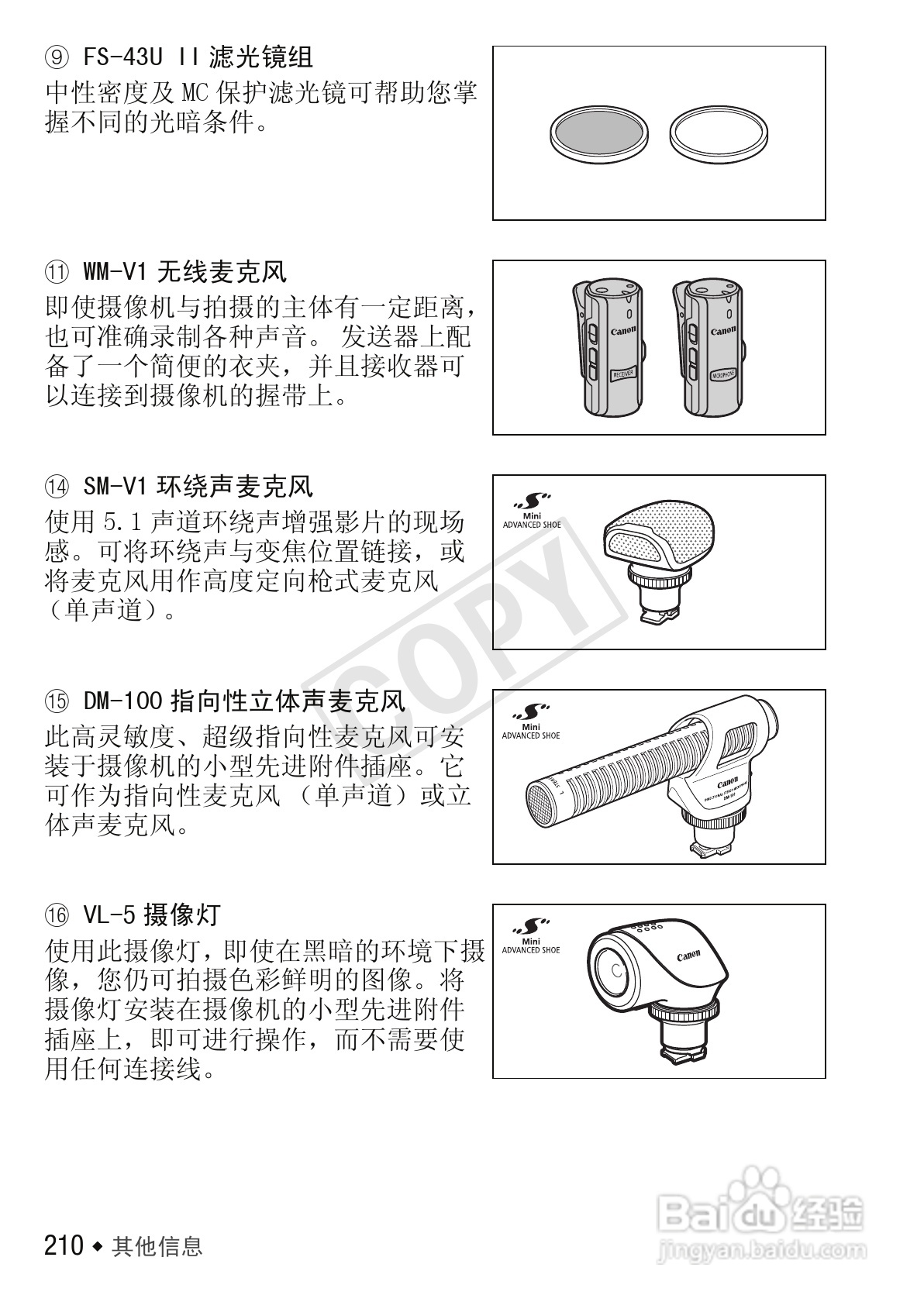 佳能LEGRIA HF M52数码摄像机使用说明书:[21]