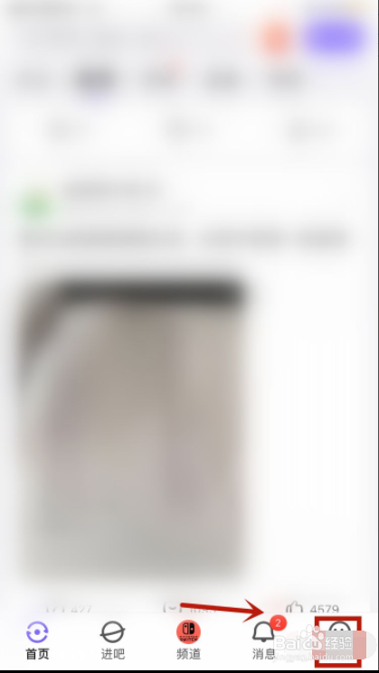 百度贴吧如何设置喜爱偏好