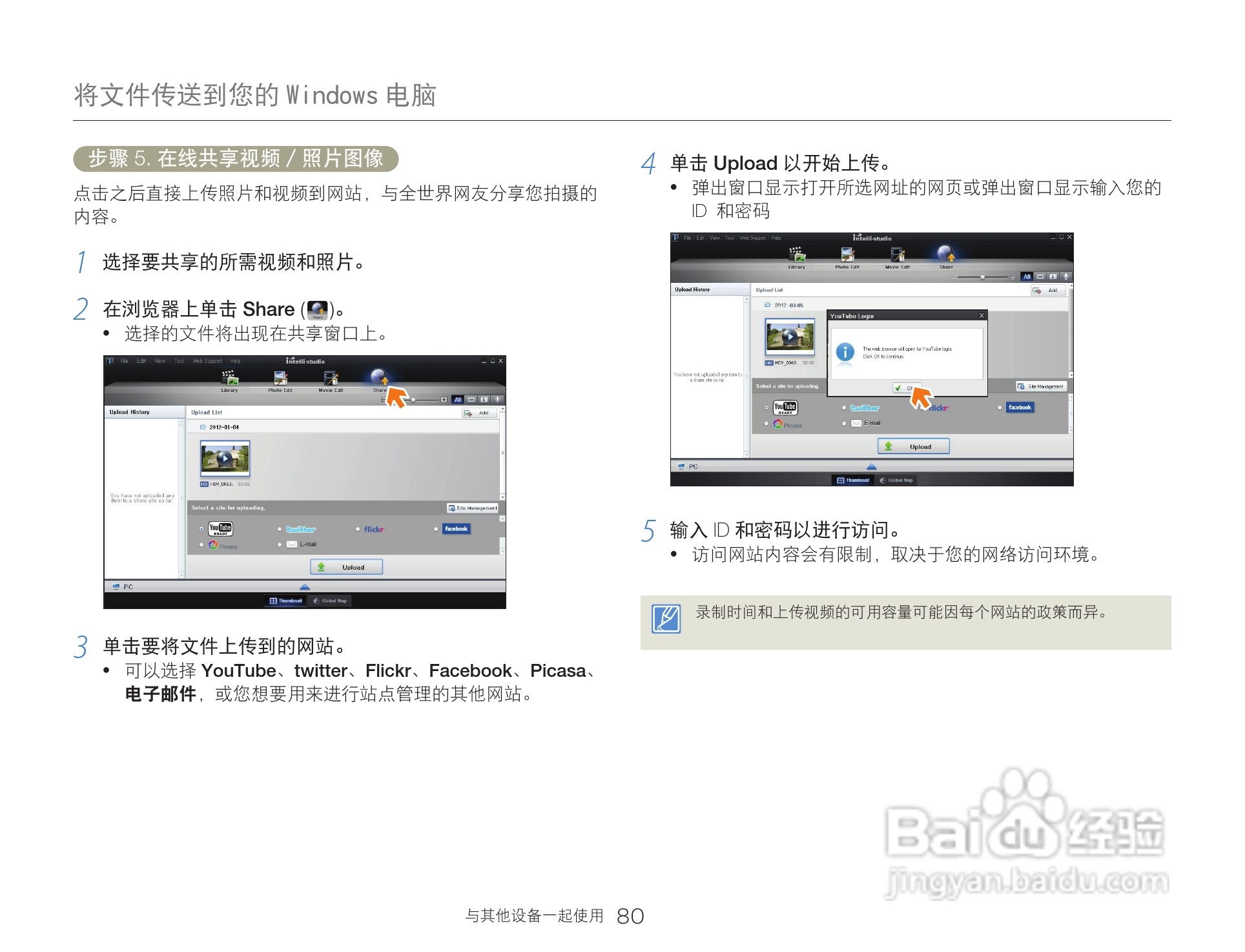 三星HMX-Q200TP高清晰数码摄像机使用说明书:[8]