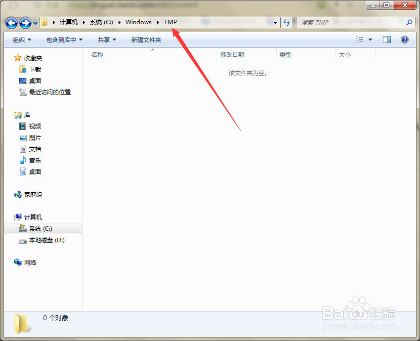 如何清理系统C盘
