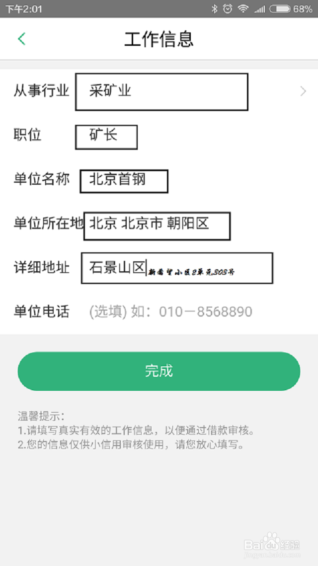 小信用贷款怎么申请?