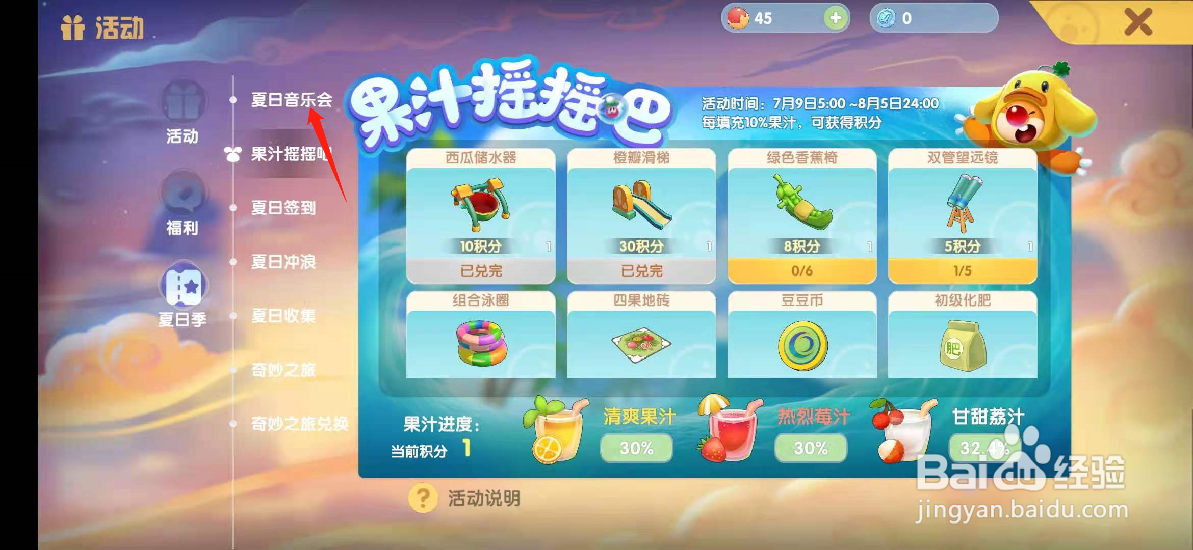 摩尔庄园手游如何获得三角钢琴组合
