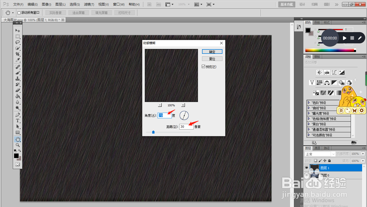 教你如何用photoshop 给图片做下雨效果