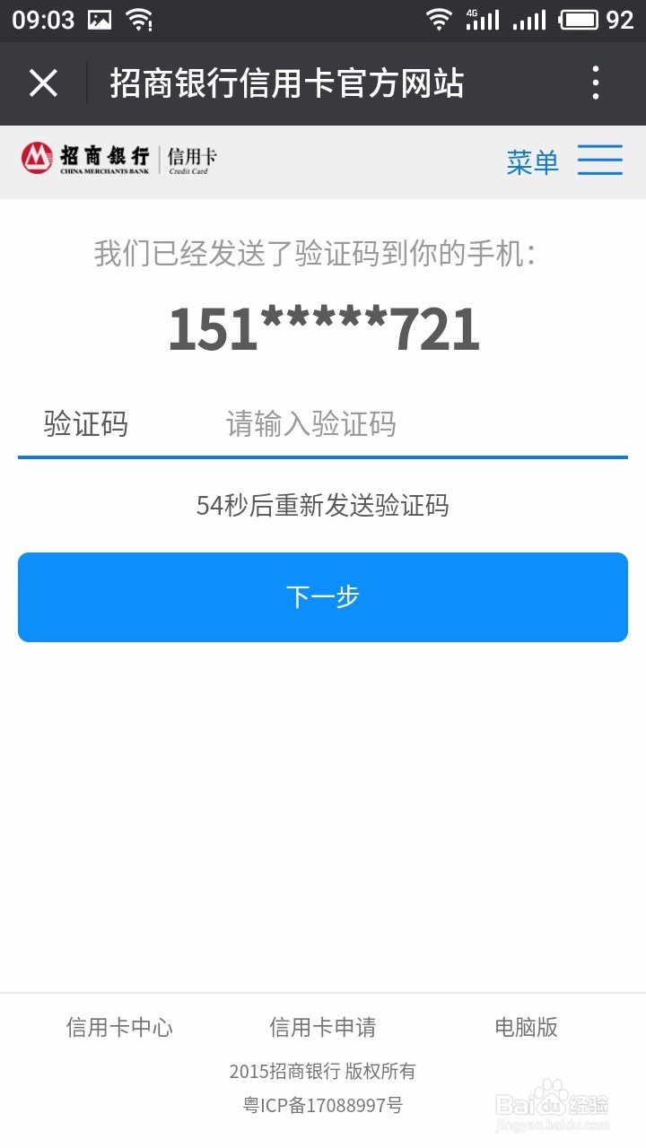 怎么在微信领取招行信用卡积分
