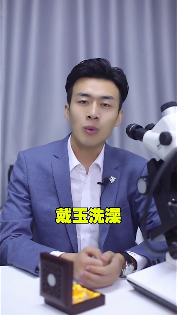 佩戴玉洗澡会不会对玉石产生损害