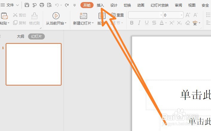 wps2019怎么在图片上加文字
