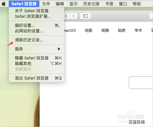 Safari 浏览器如何清理缓存